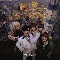 ＷＩＷＩ「超ド級テイスター」