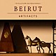ＢＥＩＲＵＴ「ＡＲＴＩＦＡＣＴＳ」