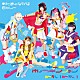 あたまのなかは８ビット「キャラメルポップテンション／どぅいどぅい」