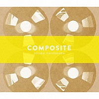 夏川椎菜「 コンポジット」