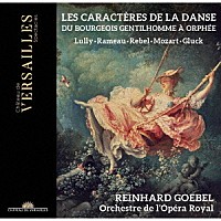 （クラシック）「 １７－１８世紀フランス歌劇における舞踏音楽」