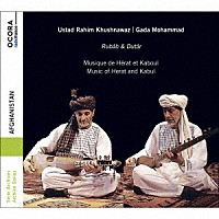 （ワールド・ミュージック）「 アフガニスタン、ヘラートとカブールの音楽」