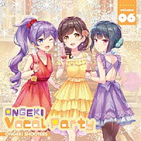 オンゲキシューターズ「 ＯＮＧＥＫＩ　Ｖｏｃａｌ　Ｐａｒｔｙ　０６」