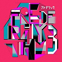 フレデリック「 フレデリズム３」