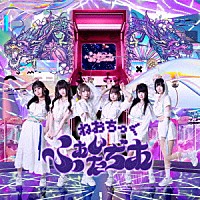 ふぁんたぢあ「 ねおちっくふぁんたぢあ」