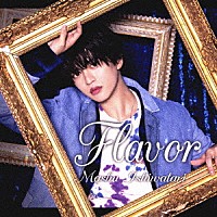 石渡真修「 Ｆｌａｖｏｒ」