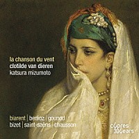 （クラシック）「 『風の歌』～フランス、ベルギー歌曲集」