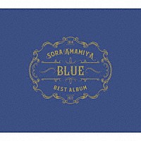 雨宮天「 雨宮天　ＢＥＳＴ　ＡＬＢＵＭ　－　ＢＬＵＥ　－」