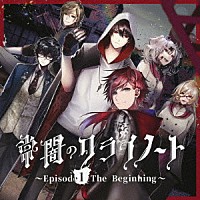 （ドラマＣＤ）「 にじさんじボイスドラマＣＤ　常闇のクライノート　～Ｅｐｉｓｏｄｅ　１　Ｔｈｅ　Ｂｅｇｉｎｎｉｎｇ～」