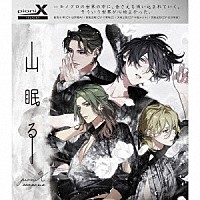 ｐｉｏｎｉＸ「 ｐｉｏｎｉＸ　ＳＥＡＳＯＮＳ　「山眠る」」
