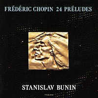 スタニスラフ・ブーニン「 “雨だれ”　ショパン：２４の前奏曲」