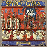 スパイロ・ジャイラ「 言葉のない物語」