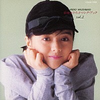 薬師丸ひろ子「 薬師丸ひろ子・ソング・ブックｖｏｌ．２」