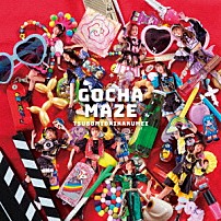 つぼみ大革命 「ＧＯＣＨＡＭＡＺＥ」