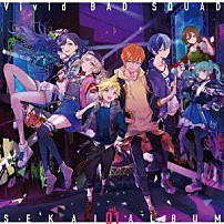 Ｖｉｖｉｄ　ＢＡＤ　ＳＱＵＡＤ 「Ｖｉｖｉｄ　ＢＡＤ　ＳＱＵＡＤ　ＳＥＫＡＩ　ＡＬＢＵＭ　ｖｏｌ．１」