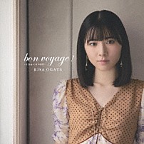 小片リサ 「ｂｏｎ　ｖｏｙａｇｅ！～　ｒｉｓａ　ｃｏｖｅｒｓ　～」