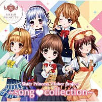 （アニメーション） ＶＴｕｂｅｒ可憐 ＶＴｕｂｅｒ咲耶 ＶＴｕｂｅｒ花穂 ＶＴｕｂｅｒ衛 ＶＴｕｂｅｒ亞里亞 「シスター・プリンセスＶＴｕｂｅｒ　ｐｒｏｊｅｃｔ　～ｓｏｎｇ□ｃｏｌｌｅｃｔｉｏｎ～」