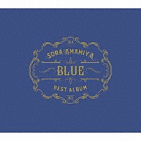 雨宮天 「雨宮天　ＢＥＳＴ　ＡＬＢＵＭ　－　ＢＬＵＥ　－」