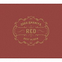 雨宮天 「雨宮天　ＢＥＳＴ　ＡＬＢＵＭ　－　ＲＥＤ　－」