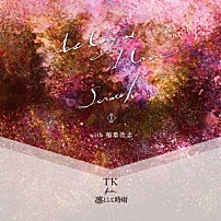 ＴＫ　ｆｒｏｍ　凛として時雨 稲葉浩志 「Ａｓ　ｌｏｎｇ　ａｓ　Ｉ　ｌｏｖｅ／Ｓｃｒａｔｃｈ（ｗｉｔｈ　稲葉浩志）」