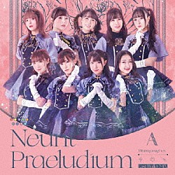 アサルトリリィ　Ｌａｓｔ　Ｂｕｌｌｅｔ「Ｎｅｕｎｔ　Ｐｒａｅｌｕｄｉｕｍ　Ｌａｓｔ　Ｂｕｌｌｅｔ　ＭＩＸ」