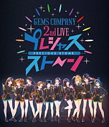 ＧＥＭＳ　ＣＯＭＰＡＮＹ「ＧＥＭＳ　ＣＯＭＰＡＮＹ　２ｎｄ　ＬＩＶＥ　プレシャスストーン　ＬＩＶＥ　Ｂｌｕ－ｒａｙ＆ＣＤ」