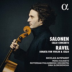 （クラシック）「サロネン：チェロ協奏曲、ラヴェル：ヴァイオリンとチェロのためのソナタ」