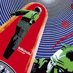 ＢＡｋＵｒｏＳｕ「バクロス事情」