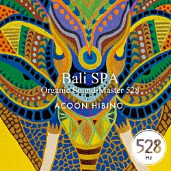 ＡＣＯＯＮ　ＨＩＢＩＮＯ「Ｂａｌｉ　ＳＰＡ　Ｏｒｇａｎｉｃ　Ｓｏｕｎｄ－Ｍａｓｔｅｒ　５２８」