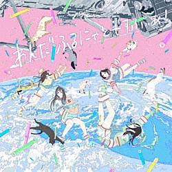 のらりくらり「わんだふるにゃともすふぃあ！」