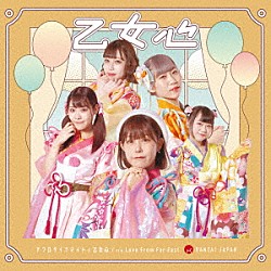 ＢＡＮＺＡＩ　ＪＡＰＡＮ「アフロダイナマイト／乙女心　ｃ／ｗ　Ｌｏｖｅ　Ｆｒｏｍ　Ｆａｒ　Ｅａｓｔ」