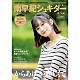 南早紀「「南早紀の唐揚げはおあずけ」２周年記念グッズ「南早紀シュキダー」」