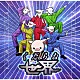 ヤミテラ「くだらねセカイ」