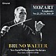 ブルーノ・ワルター ニューヨーク・フィルハーモニー管弦楽団「モーツァルト：交響曲集（第２５・２９・３５・３８・３９番）」