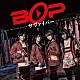 ＢＯＰ「サヴァイバー」