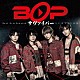 ＢＯＰ「サヴァイバー」