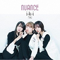 ｎｕａｎｃｅ「 ｉ－ｋ－ｉ　ａ」