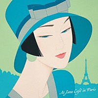 （Ｖ．Ａ．）「 ＪＡＺＺを聴きたくて　パリのカフェ、恋のひととき～ティータイム・ランデヴー」