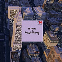 （ＢＧＭ）「 ＴＶ　ＴＯＫＹＯ　Ｍｕｓｉｃ　Ｌｉｂｒａｒｙ　Ｖｏｌ．１４」