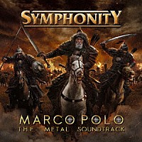 シンフォニティー「 マルコ・ポーロ・ザ・メタル・サウンドトラック」