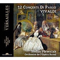（クラシック）「 ヴィヴァルディ：パリ協奏曲集」