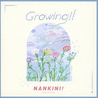 なんキニ！「 Ｇｒｏｗｉｎｇ！！」