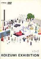 小泉今日子「 コイズミエキシビション～コンプリートビジュアルベスト　１９８２－２０２２～」