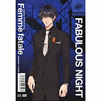 千極兆司（ＣＶ：立花慎之介）ほか「 ファビュラスナイト　Ｌｅｇａｃｙ　ｏｆ　Ｈｏｓｔ－Ｓｏｎｇ　“Ｆｅｍｍｅ　ｆａｔａｌｅ”」
