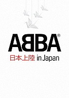 アバ「 アバ・イン・ジャパン」