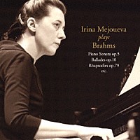 イリーナ・メジューエワ「 ブラームス：ピアノ・ソナタ第３番」