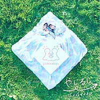 ぽかぽかイオン「 やじるし→」