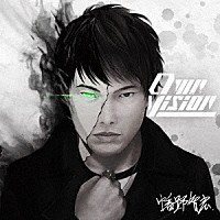 幡野智宏「 Ｏｗｎ　Ｖｉｓｉｏｎ」