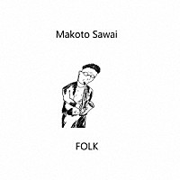 澤井誠「 Ｆｏｌｋ」