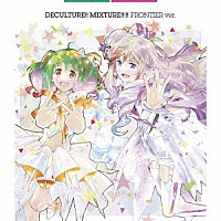 シェリル・ランカ・ワルキューレ「 マクロス４０周年記念超時空コラボアルバム　デカルチャー！！ミクスチャー！！！！！」